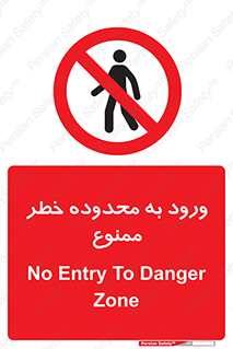  , منطقه , خطرناک , 
