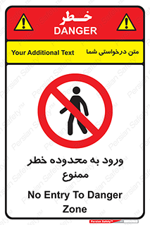  , منطقه , خطرناک , 