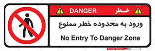  , منطقه , خطرناک , 