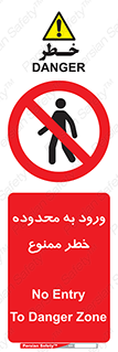  , منطقه , خطرناک , 