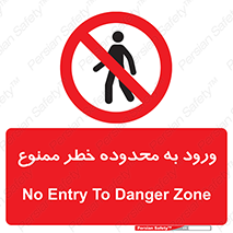  , منطقه , خطرناک , 