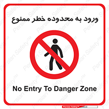  , منطقه , خطرناک , 