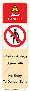  , منطقه , خطرناک , 