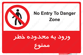  , منطقه , خطرناک , 