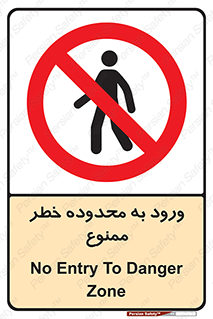  , منطقه , خطرناک , 