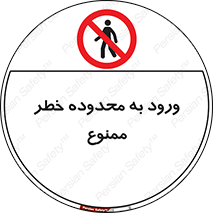  , منطقه , خطرناک , 