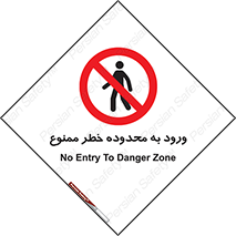  , منطقه , خطرناک , 