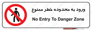  , منطقه , خطرناک , 