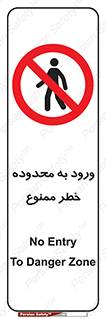  , منطقه , خطرناک , 