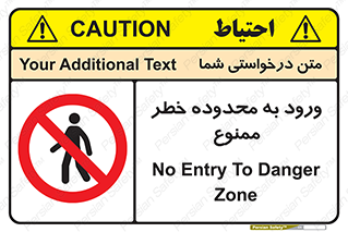 , منطقه , خطرناک , 