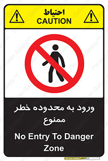  , منطقه , خطرناک , 