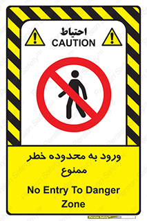  , منطقه , خطرناک , 