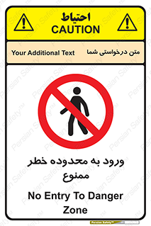  , منطقه , خطرناک , 