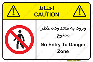  , منطقه , خطرناک , 