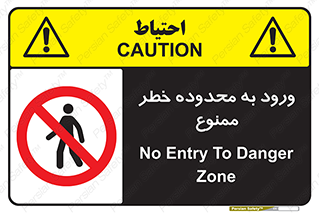  , منطقه , خطرناک , 