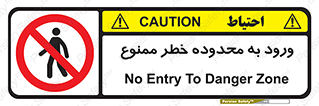  , منطقه , خطرناک , 