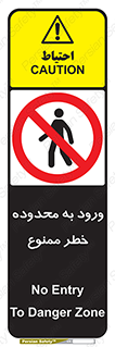  , منطقه , خطرناک , 
