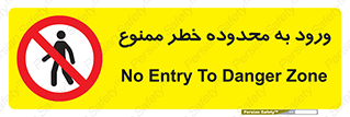  , منطقه , خطرناک , 
