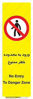  , منطقه , خطرناک , 