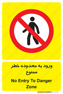  , منطقه , خطرناک , 