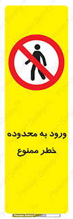  , منطقه , خطرناک , 