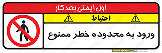  , منطقه , خطرناک , 