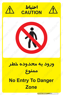  , منطقه , خطرناک , 