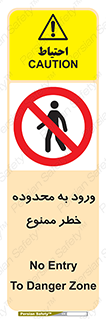  , منطقه , خطرناک , 