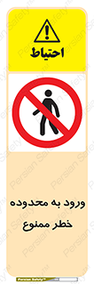  , منطقه , خطرناک , 