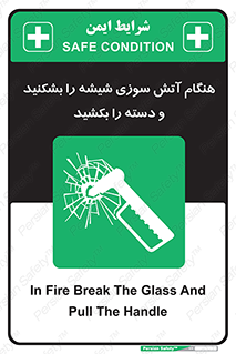  , شرایط , اضطراری , 