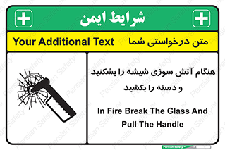  , شرایط , اضطراری , 