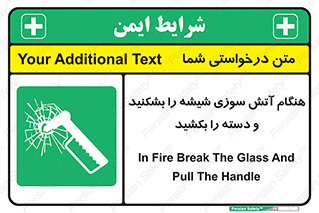  , شرایط , اضطراری , 