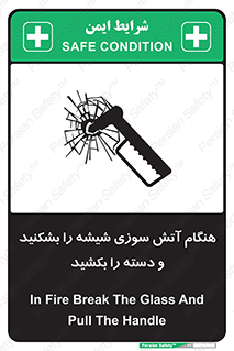  , شرایط , اضطراری , 