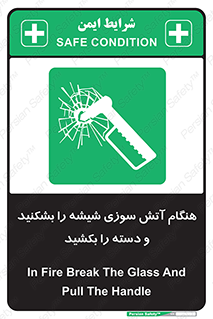  , شرایط , اضطراری , 