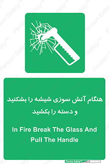  , شرایط , اضطراری , 