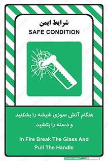  , شرایط , اضطراری , 