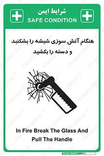  , شرایط , اضطراری , 