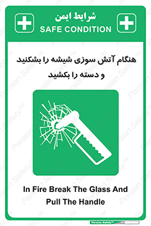 , شرایط , اضطراری , 