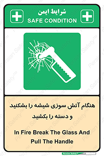  , شرایط , اضطراری , 