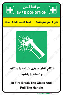  , شرایط , اضطراری , 