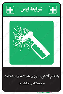  , شرایط , اضطراری , 