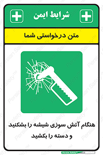  , شرایط , اضطراری , 