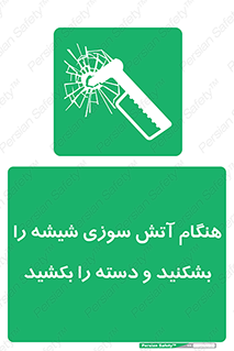  , شرایط , اضطراری , 