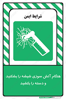  , شرایط , اضطراری , 