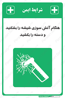  , شرایط , اضطراری , 