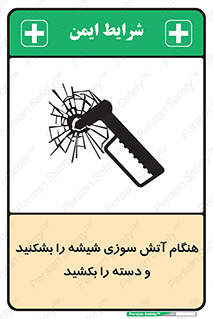  , شرایط , اضطراری , 