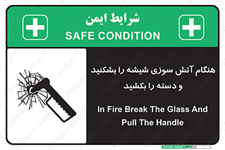  , شرایط , اضطراری , 