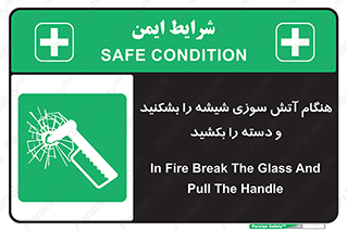  , شرایط , اضطراری , 
