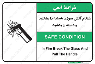  , شرایط , اضطراری , 