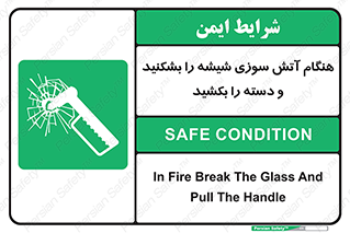  , شرایط , اضطراری , 